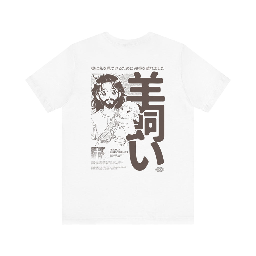 The Lord Is My Shepherd Tee