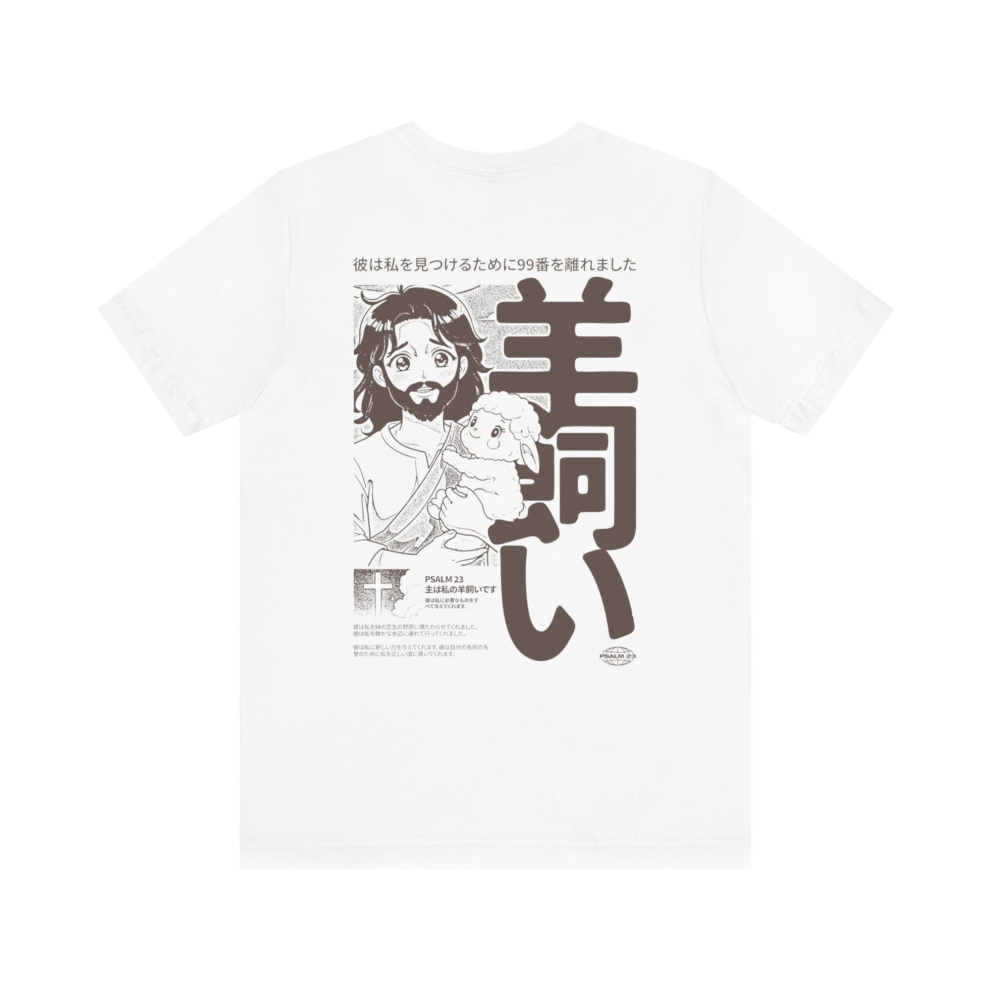 The Lord Is My Shepherd Tee