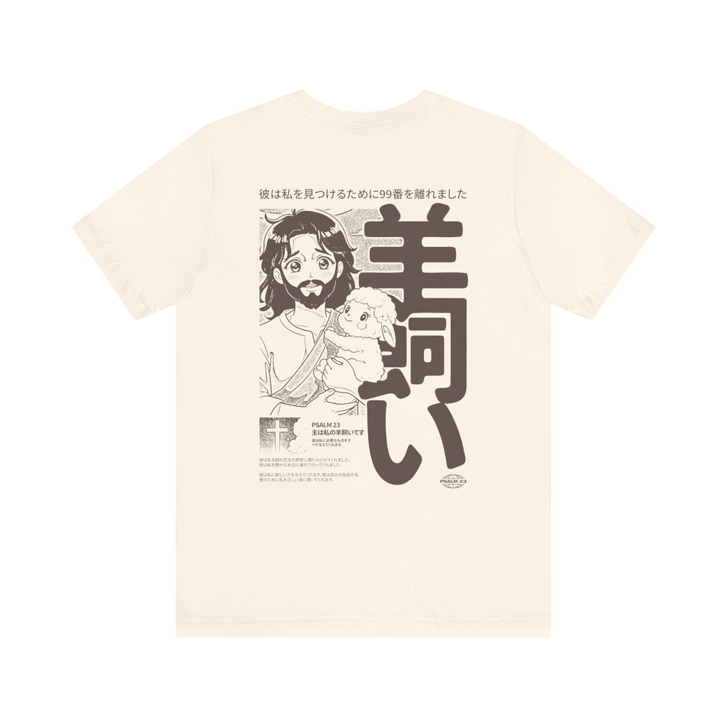 The Lord Is My Shepherd Tee