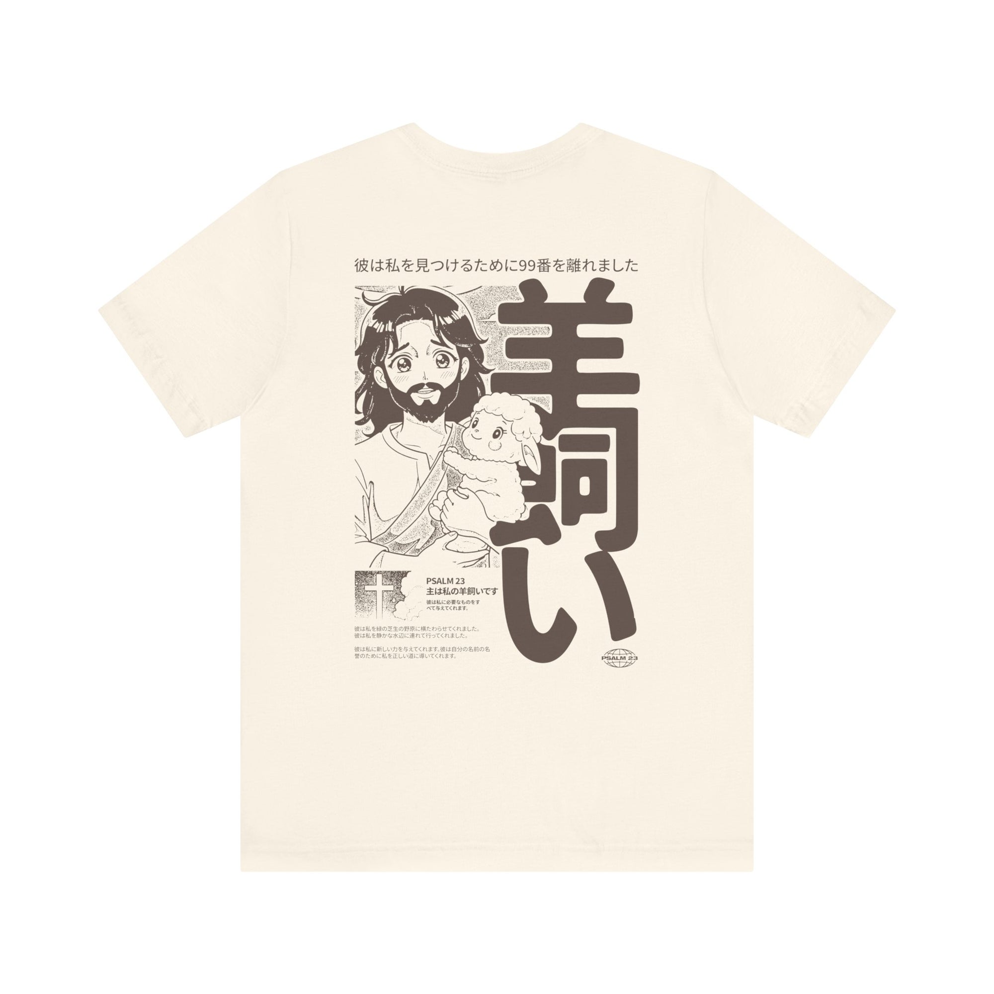 The Lord Is My Shepherd Tee