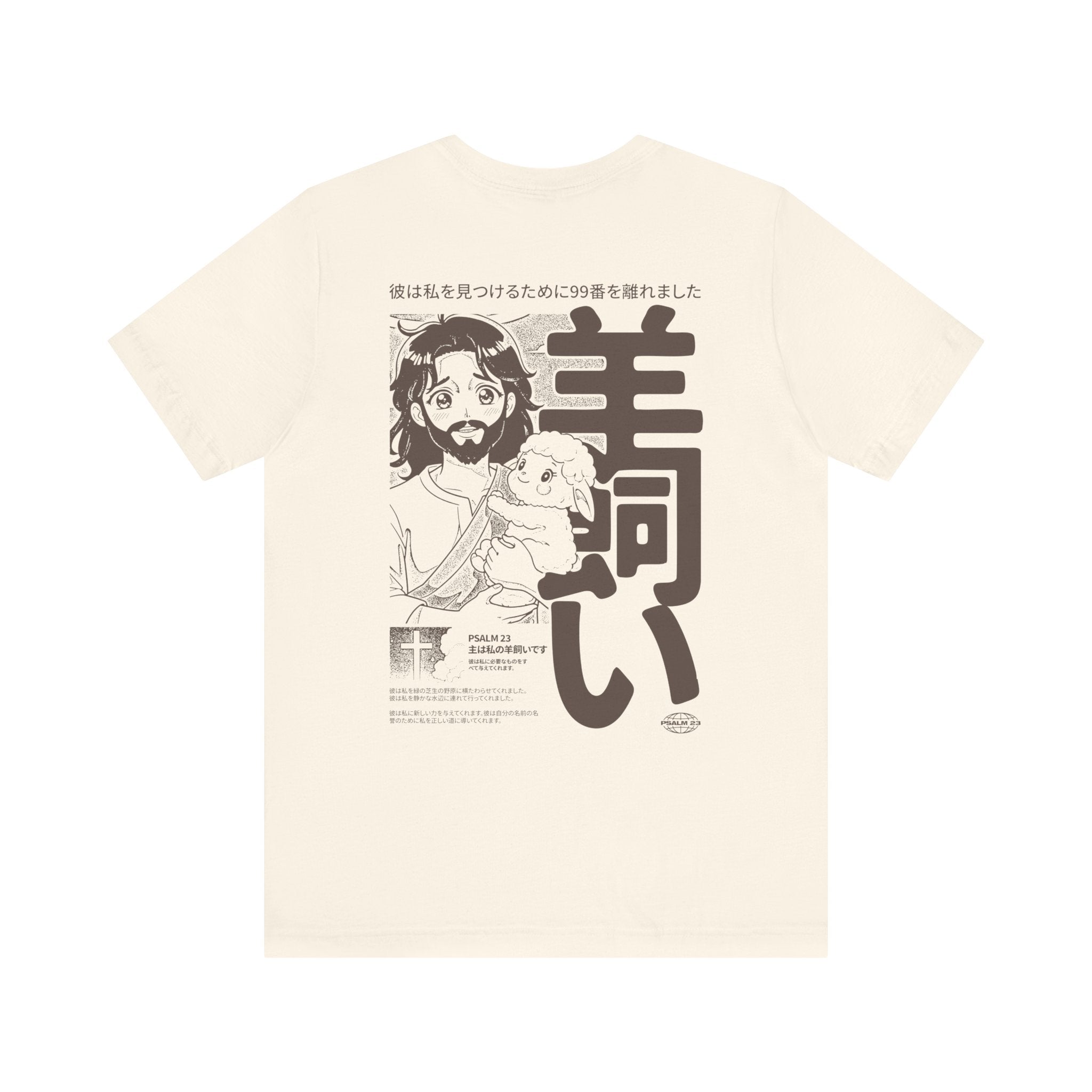 The Lord Is My Shepherd Tee